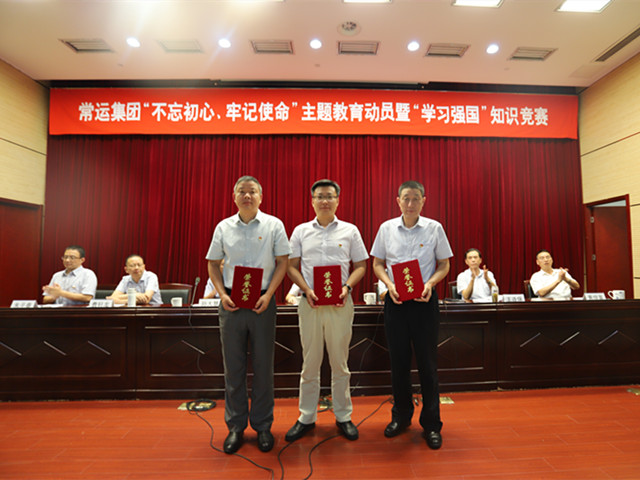 “不忘初心、牢記使命”主題教育活動