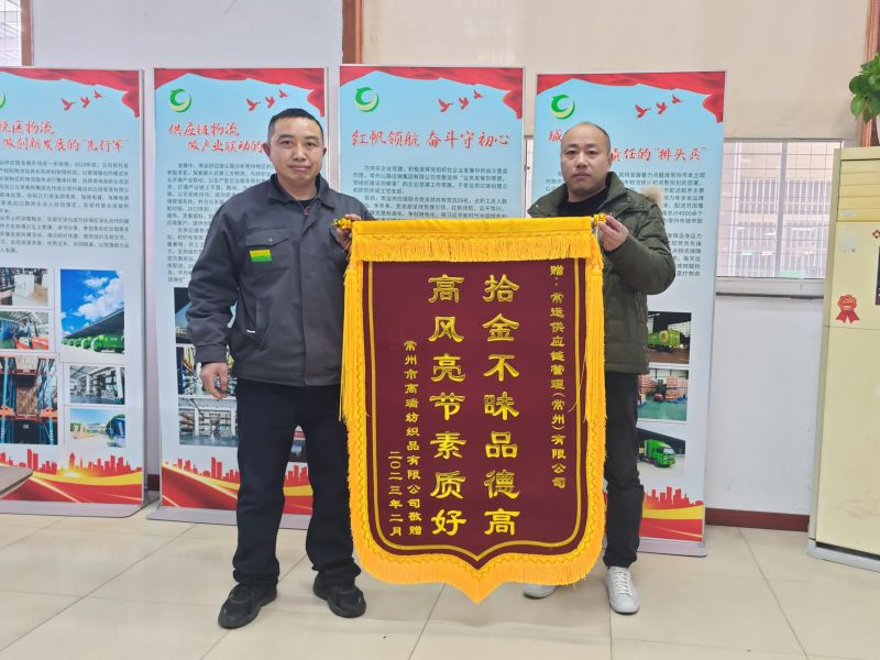 點贊拾金不昧，弘揚雷鋒精神